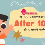 Top 10 Government jobs after 10th